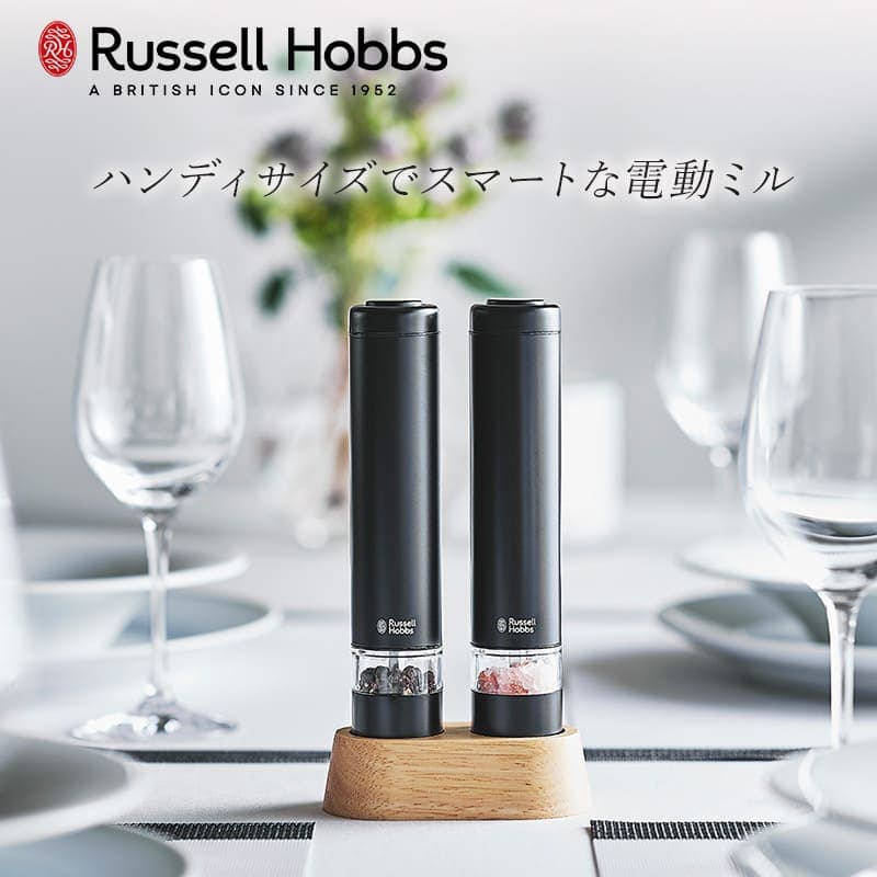 【選べる特典付き】 電動ミル ミニ 木製スタンド付き Russell Hobbs ラッセルホブス ソルト＆ペッパーミル スパイスミル thumbnail 3