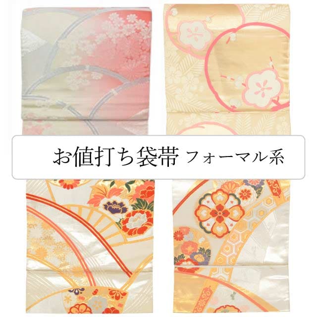 ＼17周年SALE★ポイント10倍+15%OFF／袋帯 リサイクル 正絹 振袖用 フォーマル 礼装用 シルバー カジュアル 化繊 仕立て上がり 振袖用 唐織 revi0111b 【 送料無料 リユース 和服 結婚式 お祝い お茶会 パーティー 入学式 卒業式 お茶会 お茶席 茶道 着物 帯 kimono 通販 】