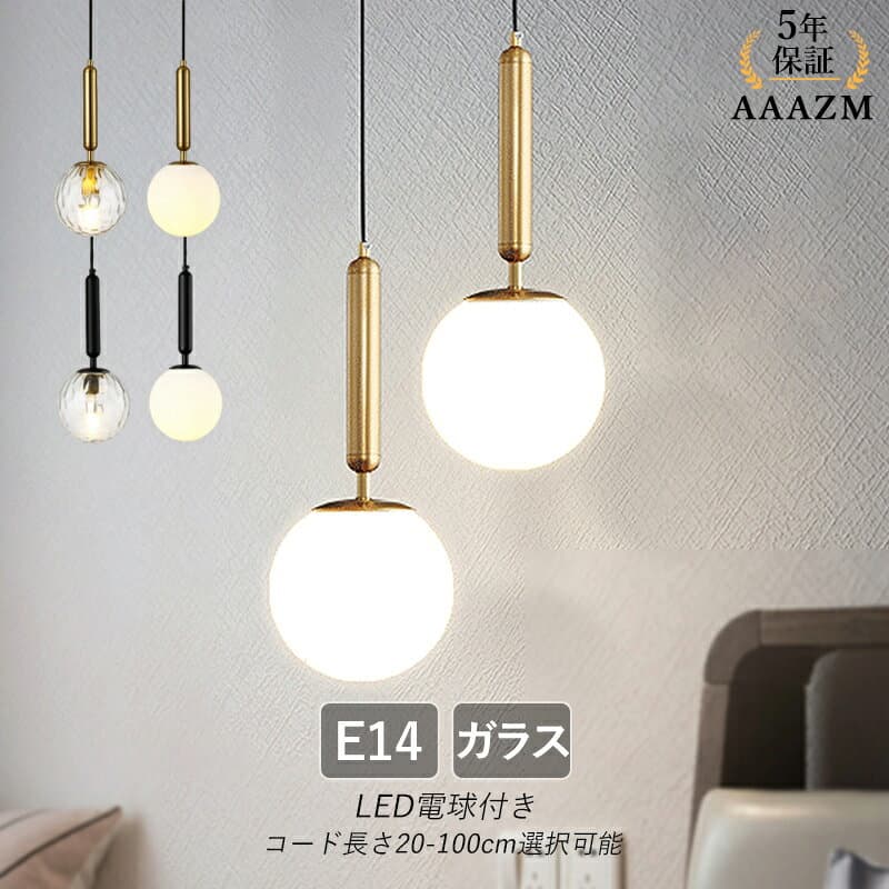 【5年保証】 AAAZM ペンダントライト 北欧 おしゃれ ガラス 乳白色 水波紋 丸型 LED対応 シンプル かわいい 和風 天井照明器具 吹き抜け ダイニング キッチン リビング 吊り下げ照明 天井ライト 寝室 洋室 トイレ 玄関 室内照明 引掛シーリング ダクトレール 吊り下げライト