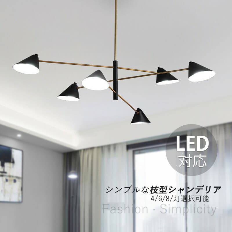 【5年保証】 シャンデリア おしゃれ 北欧 枝型 LED対応 リビング 吹き抜け 照明 4灯 8灯 ペンダントライト 大きめ 天井照明器具 6畳 8畳 10畳 シーリングライト 吊り下げ照明 ダイニング キッチン 階段 玄関 寝室 天井 ライト 室内照明 レトロ 明るい 和風 リビングライト