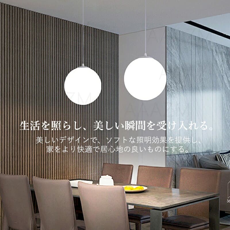 【5年保証】 AAAZM ペンダントライト 北欧 ガラス 乳白色 おしゃれ LED電球対応 丸型 ボール 球状 球形 天井照明器具 吹き抜け キッチン リビング ダイニング 吊り下げ照明 直付 オシャレ シンプル 天井ライト 寝室 玄関 食卓用 ダクトレール 引掛シーリング インテリア照明 thumbnail 2