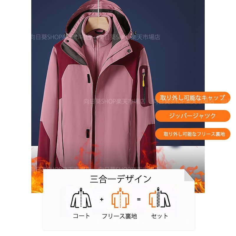 マウンテンパーカー パーカー 登山服 ジャケット メンズ アウター レディース 撥水 ブルゾン 秋 冬 アウトドア 防風 ウインドブレーカー カジュアル ナイロンジャケット ライナー付き 登山 防寒 無地 3 IN 1 スリーインワンジャケット キャンプウエア フード付き 四季兼用 thumbnail 3