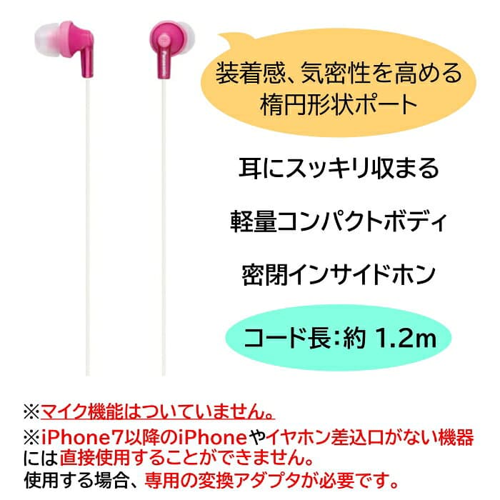 パナソニック 有線イヤホン マイクなし ステレオイヤホン RP-HJE150 [ Panasonic 高音質 イヤフォン iPhone Android スマホ タブレット ゲーム機 音楽 ]【メール便送料無料】 thumbnail 3