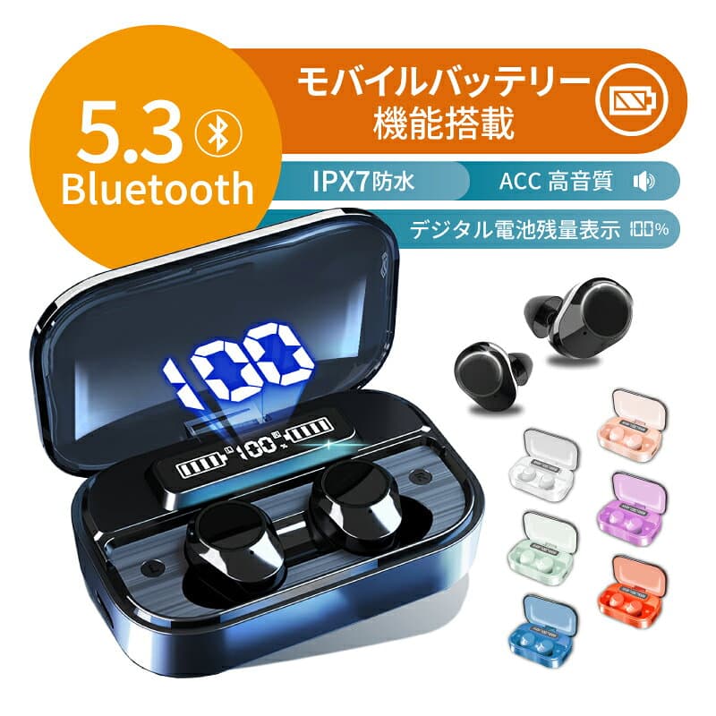 【お買い物マラソン】ワイヤレスイヤホン 完全ワイヤレス Bluetooth5.3 IPX7防水 自動ペアリング AACコーデック ノイズキャンセリング 120時間再生 2500mAh充電ケース タッチ操作 マイク付き 片耳 両耳 スポーツ 通勤 通話 デジタル残量表示 iphone
