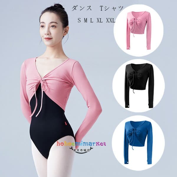 バレエ Tシャツ Vネック 長袖 ショート丈Tシャツ レディース トップス ウェア 大人 ヨガ ジャズ バレエ衣装 ジュニア 大人バレエ衣装 バレエ用品 長袖 練習 レッスン 新体操に スポーツウェア レディース ヨガウェア レディースTシャツ 春 秋 ピンク ブラック ブルー