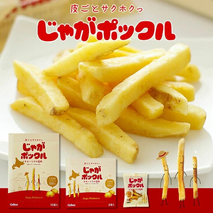 カルビー (Calbee) じゃがポックル 18g×6袋入 or 18g×10袋入ギフト プチギフト 北海道 お土産 土産 個包装 スイーツ お菓子 スナック菓子 誕生日 内祝い 退職 お礼 お返し 有名