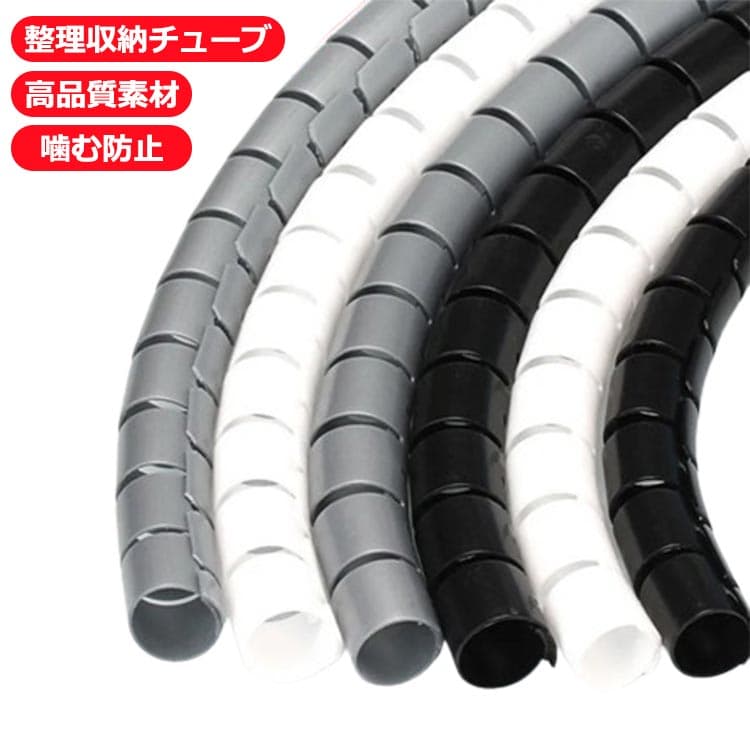 ケーブル隠し 収納カバー 犬 保護 かじり防止対策 パソコン回り 配線カバー 配線隠し 猫 電源コードカバー スッキリ 断線防止 ペット チューブ ケーブル ケーブルアクセサリ デスク回り コード収納 ケーブルカバー