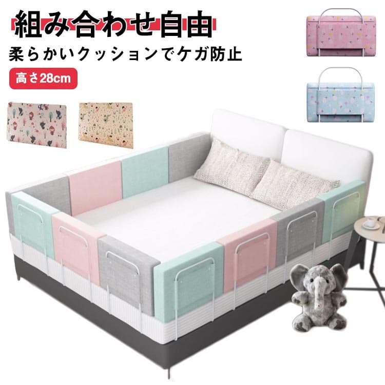 幼児 柔らかい 選べる2サイズ 赤ちゃん 転落防止 柵 クッション サイドパット ケガ防止 寝返り防止 ベビーガード ベビー クッションベッドガード 組み合わせ自由 コーナークッション ベッドガード ベッドフェンス