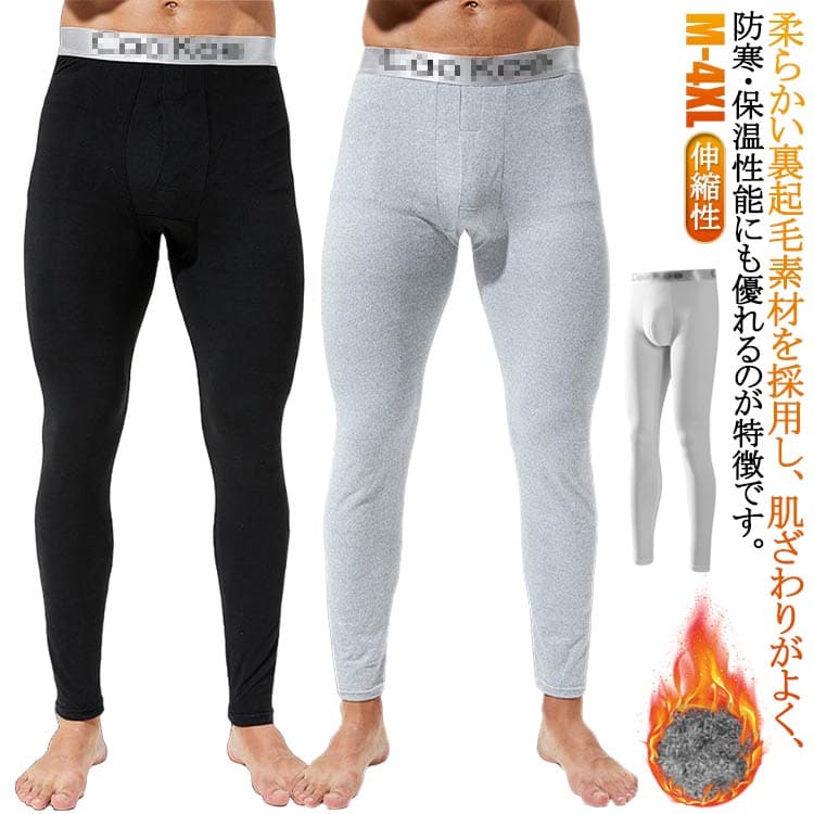 スポーツ スパッツ タイツ メンズ 裏起毛 インナーパンツ 冷え対策 動きやすい 大きいサイズ ズボン下 ヒートテック 厚手 下着 伸縮性 レギパン 防寒 レギンス ジャージ 冬 秋 保温 3枚セット ストレッチ 肌着 暖かい アンダーウェア