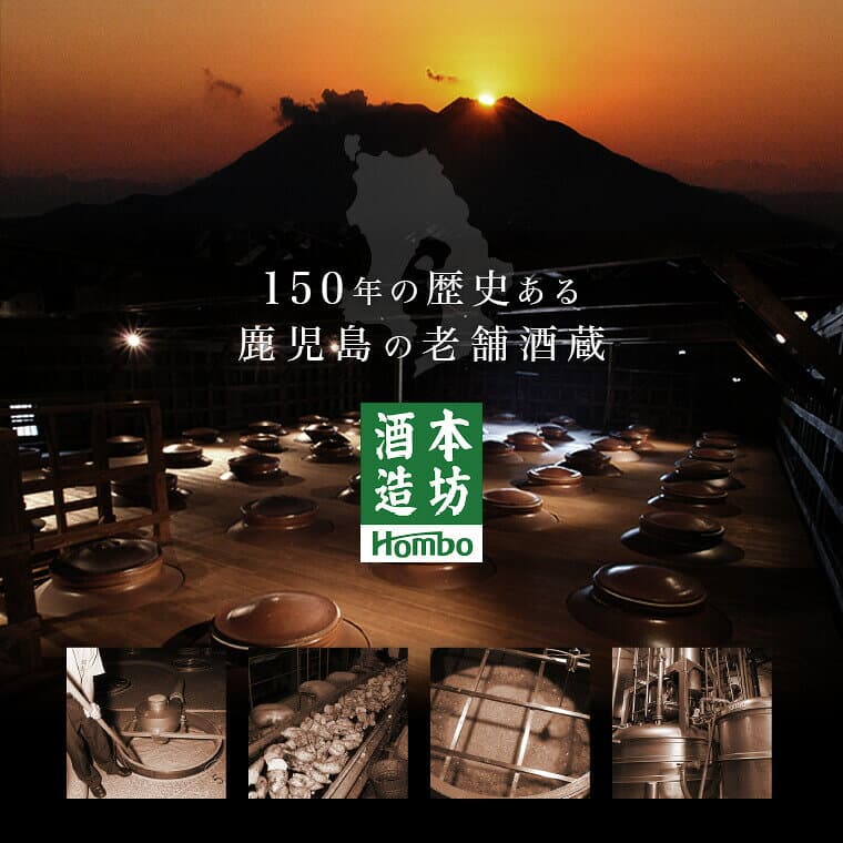 焼酎 杜氏厳選 知覧蒸溜所 飲み比べ 6本セット 750ml - 900ml 総容量 5250ml (あらわざ桜島 黒麹仕立て桜島 さくらじま 青天 別撰熟成桜島 さつまおはら ) / 送料無料 誕生日 プレゼント 本坊酒造 芋焼酎 ギフト セット / 本坊酒造 公式通販 thumbnail 3