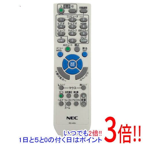 【いつでも2倍！1日と5.0のつく日、18日は3倍！】【中古】NEC プロジェクター用リモコン RD-449J
