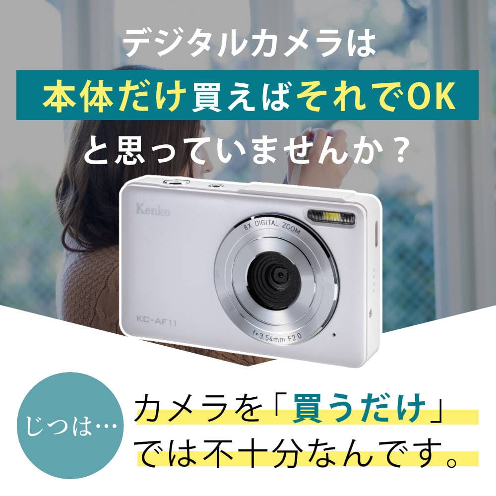 Kenko デジタルカメラ KC-AF11 コンパクトデジタルカメラ 500万画素 オートフォーカス 8倍デジタルズーム カラー選択可 microSDカード32GB ポーチ 付3点セット thumbnail 3
