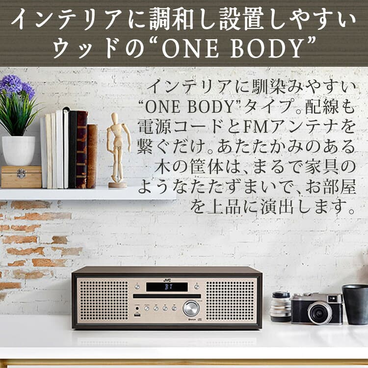 【選べるレビューでプレゼント】ミニコンポ JVC(Victor) NX-W30 木目 コンパクトコンポーネントシステム(CDコンポ) ワイドFM対応オーディオ NXW30/Bluetooth/ブルートゥース/USB/タイマー/ワイドFM/スピーカー）（ラッピング不可） thumbnail 3