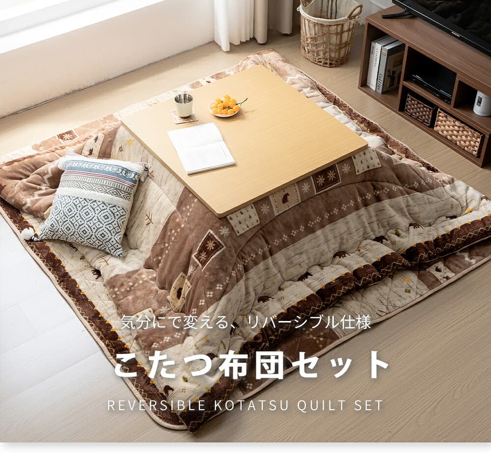 【クーポン10%OFF 10/4 20時〜】こたつ布団セット 長方形 正方形 円形 掛け敷きセット 洗える 大判 リバーシブル 両面使える こたつ掛け布団 敷き布団 2点セット 厚掛け 厚手 省エネ あったか フランネル ふわふわ 静電気防止 送料無料 thumbnail 2