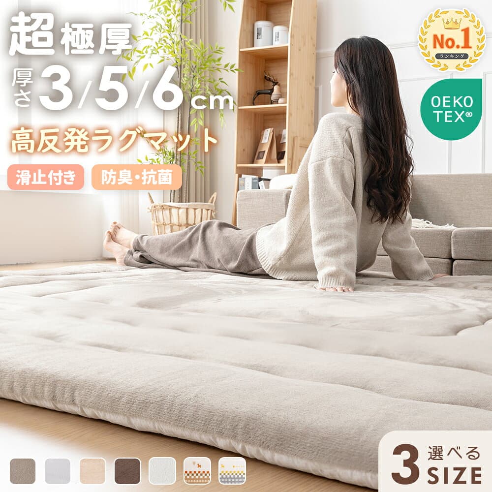 【クーポン10%OFF 10/4 20時〜】 ラグマット 厚手 超極厚60mm/50mm/30mm ふわふわ 2畳 3畳 洗える フランネル キルトラグ 床暖房 ホットカーペット対応 こたつ 対応 防音 極厚 ラグマット カーペット 厚手 高反発 北欧 絨毯 送料無料