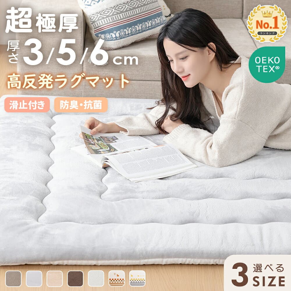 【クーポン10%OFF 10/4 20時〜】 ラグマット 厚手 超極厚60mm/50mm/30mm ふわふわ 2畳 3畳 洗える フランネル キルトラグ 床暖房 ホットカーペット対応 こたつ 対応 防音 極厚 ラグマット カーペット 厚手 高反発 北欧 絨毯 送料無料