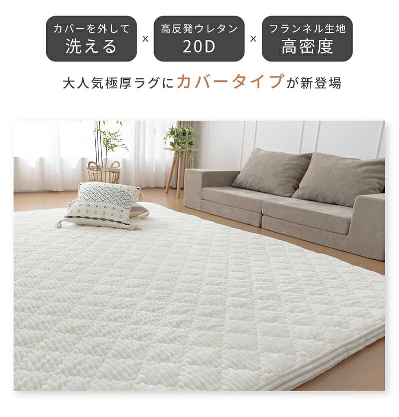 【クーポン10%OFF 10/4 20時〜】 ラグマット 厚手 超極厚50mm ふわふわ 洗える カバーリング ストライプ フランネル キルトラグ 床暖房対応 ホットカーペット対応 防音 極厚 ラグマット カーペット 厚手 高反発 2畳 3畳 絨毯 送料無料 thumbnail 2