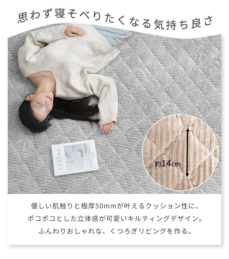 【クーポン10%OFF 10/4 20時〜】 ラグマット 厚手 超極厚50mm ふわふわ 洗える カバーリング ストライプ フランネル キルトラグ 床暖房対応 ホットカーペット対応 防音 極厚 ラグマット カーペット 厚手 高反発 2畳 3畳 絨毯 送料無料 thumbnail 3