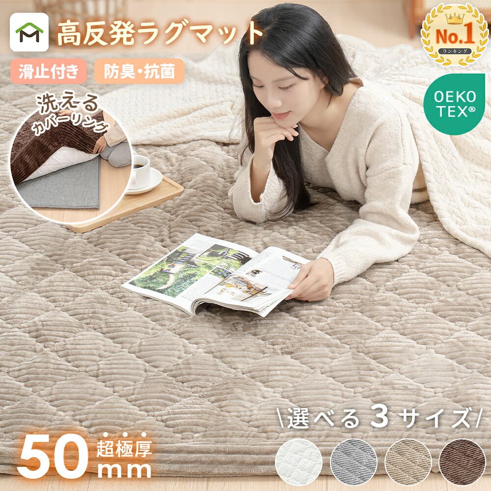 【クーポン10%OFF 10/4 20時〜】 ラグマット 厚手 超極厚50mm ふわふわ 洗える カバーリング ストライプ フランネル キルトラグ 床暖房対応 ホットカーペット対応 防音 極厚 ラグマット カーペット 厚手 高反発 2畳 3畳 絨毯 送料無料