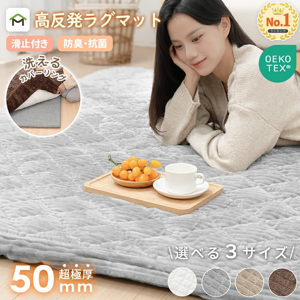 【クーポン10%OFF 10/4 20時〜】 ラグマット 厚手 超極厚50mm ふわふわ 洗える カバーリング ストライプ フランネル キルトラグ 床暖房対応 ホットカーペット対応 防音 極厚 ラグマット カーペット 厚手 高反発 2畳 3畳 絨毯 送料無料