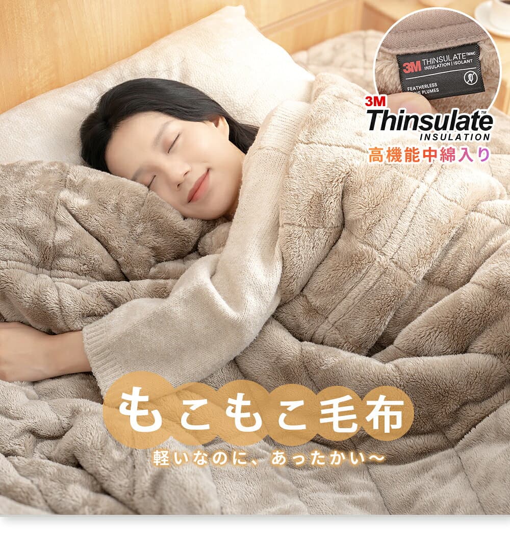 【クーポン10%OFF 10/4 20時〜】毛布 もこもこ シングル 厚手 2枚合わせ ダブル シンサレート中綿 襟付き 掛け毛布 合わせ毛布 三層構造 あったか 保温 ポカポカ 軽量 洗える 毛抜けない 静電気防止 送料無料 thumbnail 2