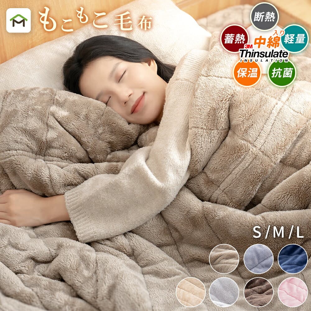 【クーポン10%OFF 10/4 20時〜】毛布 もこもこ シングル 厚手 2枚合わせ ダブル シンサレート中綿 襟付き 掛け毛布 合わせ毛布 三層構造 あったか 保温 ポカポカ 軽量 洗える 毛抜けない 静電気防止 送料無料