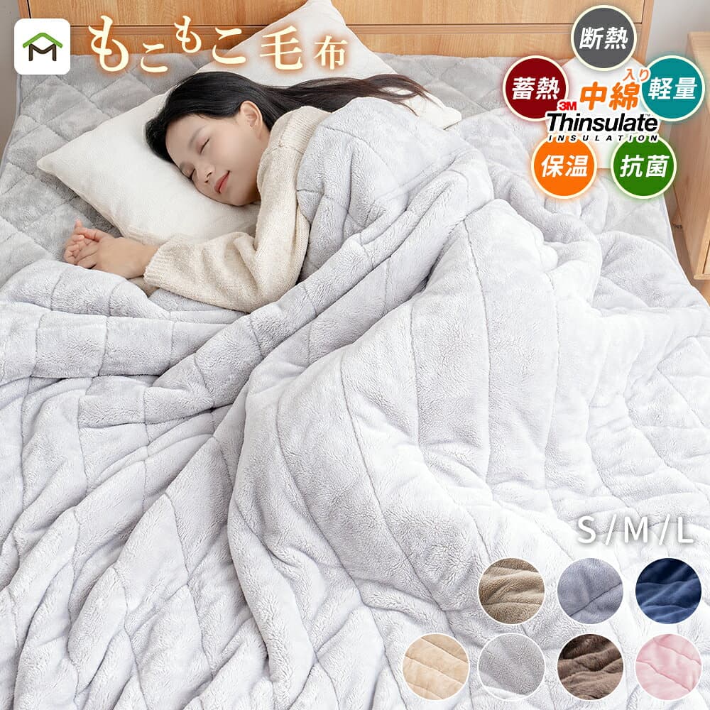 【クーポン10%OFF 10/4 20時〜】毛布 もこもこ シングル 厚手 2枚合わせ ダブル シンサレート中綿 襟付き 掛け毛布 合わせ毛布 三層構造 あったか 保温 ポカポカ 軽量 洗える 毛抜けない 静電気防止 送料無料