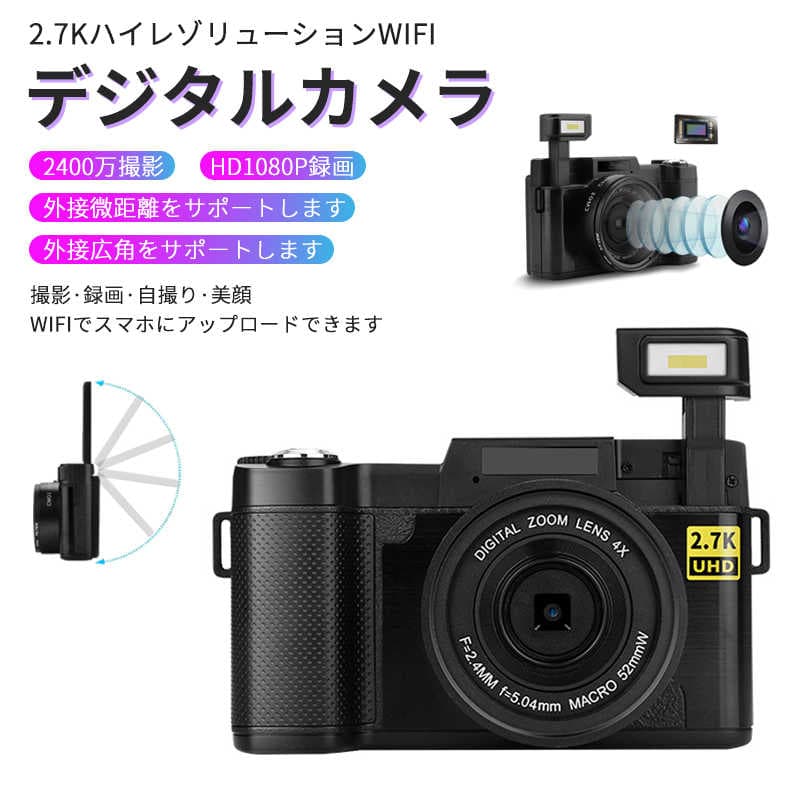 お買い物マラソン【P5倍】ミニズームデジタルカメラ 防振 初心者 子供向け デジタルカメラ コンパクト デジカメ 1920x1080P 2400万画素数 携帯便利 3.0インチスクリーン LEDフィルライト 4倍デジタルズーム 16GBカード同梱 クリスマス / 新年 / 誕生日 軽量 携帯便利
