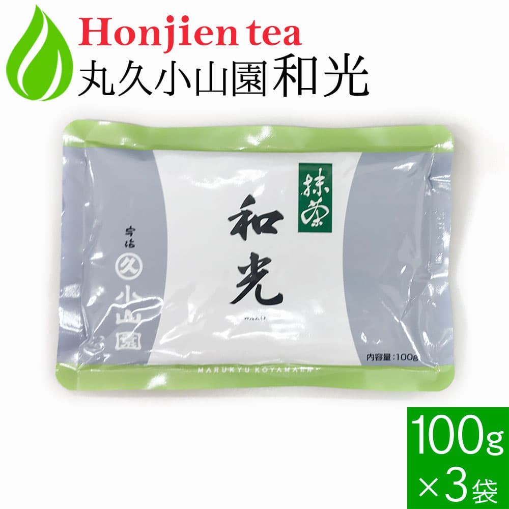 抹茶 粉末 丸久小山園 和光 わこう 100g×3袋 ＜正規販売店 京都府産 宇治抹茶 飲料用抹茶 薄茶 送料無料＞ ／ホ／ ●