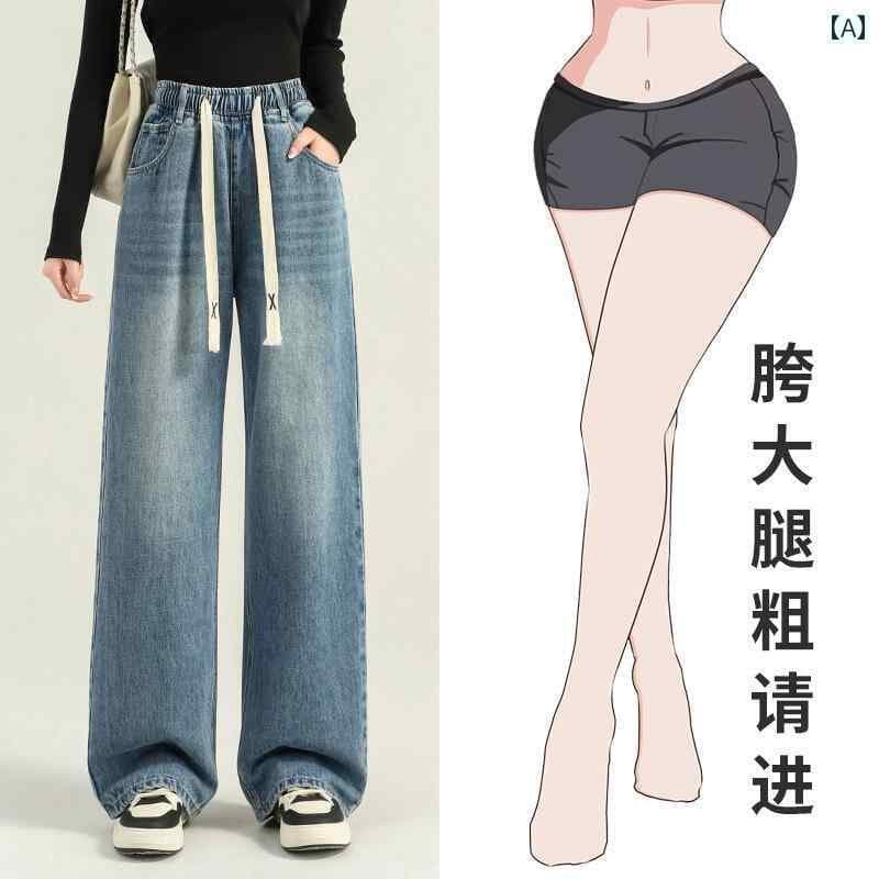 ワイド パンツ オシャレ 春の レディース 大きいサイズ ワイド レッグ ジーンズ ウエスト ゴム ハイウエスト スリム ストレート パンツ 洋 ナシ型 体 脂肪 mm モップ