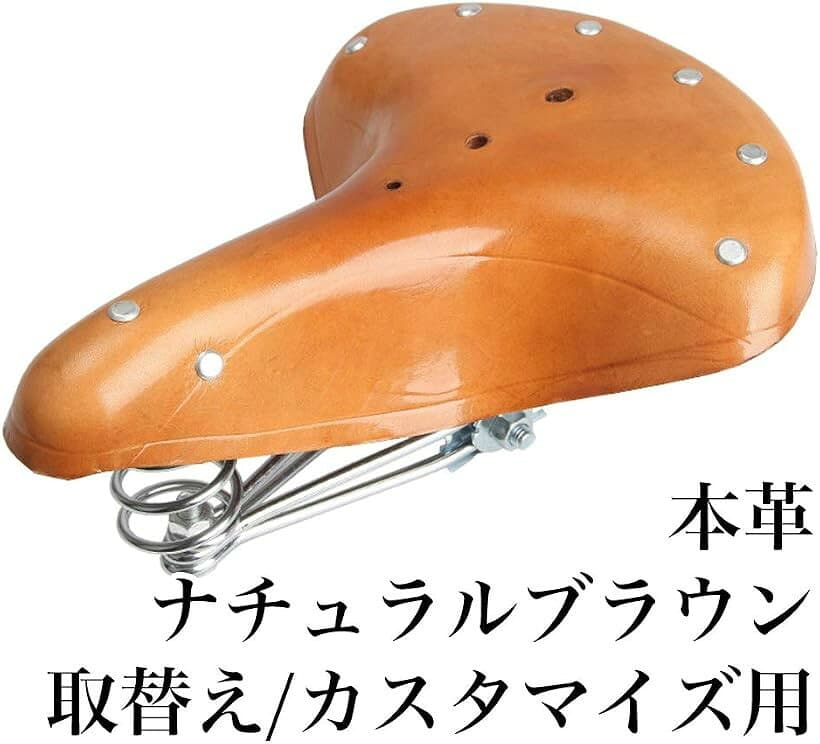 【楽天ランキング1位入賞】自転車 ハンモックサドル 本革 取替 昭和レトロ ナチュラルブラウン (ナチュラルブラウン) thumbnail 2