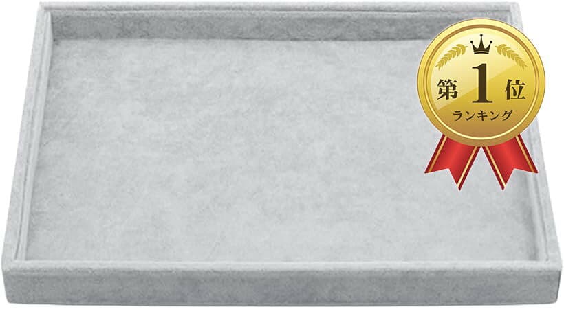 【楽天ランキング1位入賞】アクセサリートレイ おしゃれ ジュエリートレイ ベロア 小物入れ 小物トレイ (グレー)