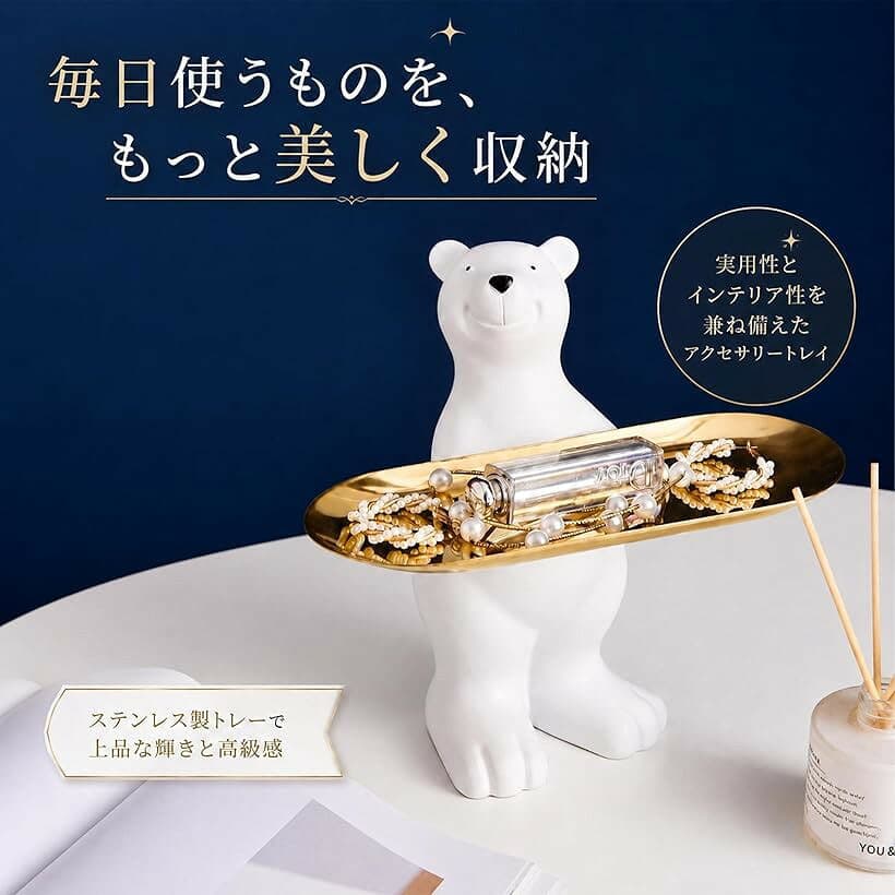 シロクマ アクセサリー トレイ 小物 ジュエリー お盆 おしゃれ かわいい トレー ディスプレイ 収納 小物置き 鍵 香水 コスメ 卓上 インテリア 置物 (ホワイト, Aタイプ) thumbnail 3