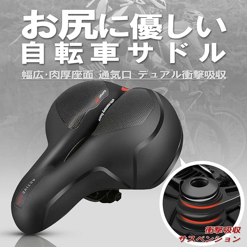 【楽天ランキング1位入賞】自転車サドル 肉厚クッション ソフトサドル お尻 痛くない 衝撃 吸収 サドルクッション ロードバイク マウンテンバイク 通気性 快適 黒-赤 (黒赤) thumbnail 2