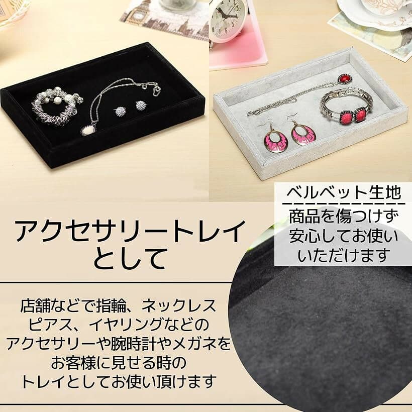 【楽天ランキング1位入賞】ジュエリートレイ アクセサリー 指輪置き メガネ 腕時計 トレー ディスプレイ 業務用 プロ仕様 (グレー, 24xm14x3cm) thumbnail 2