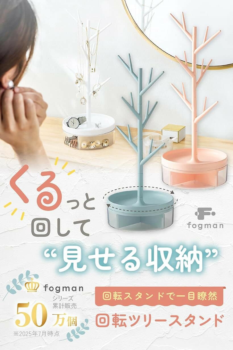 【楽天ランキング1位入賞】アクセサリー 収納 スタンド ネックレス ピアス ジュエリー 回転 木製 おしゃれ ツリー (ホワイト) thumbnail 3
