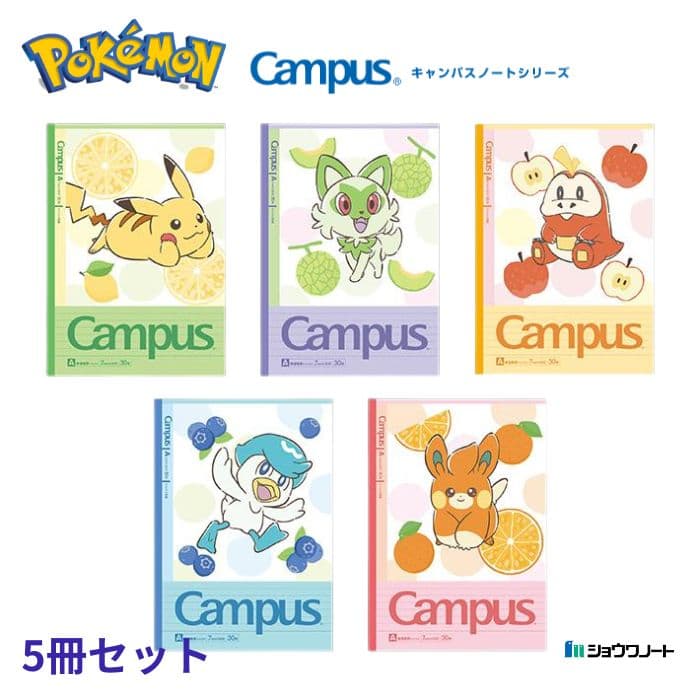 キャンパスノート ポケットモンスター A罫 5冊パック Campus ポケモン 夏休み 冬休み 宿題 課題【ショウワノート】