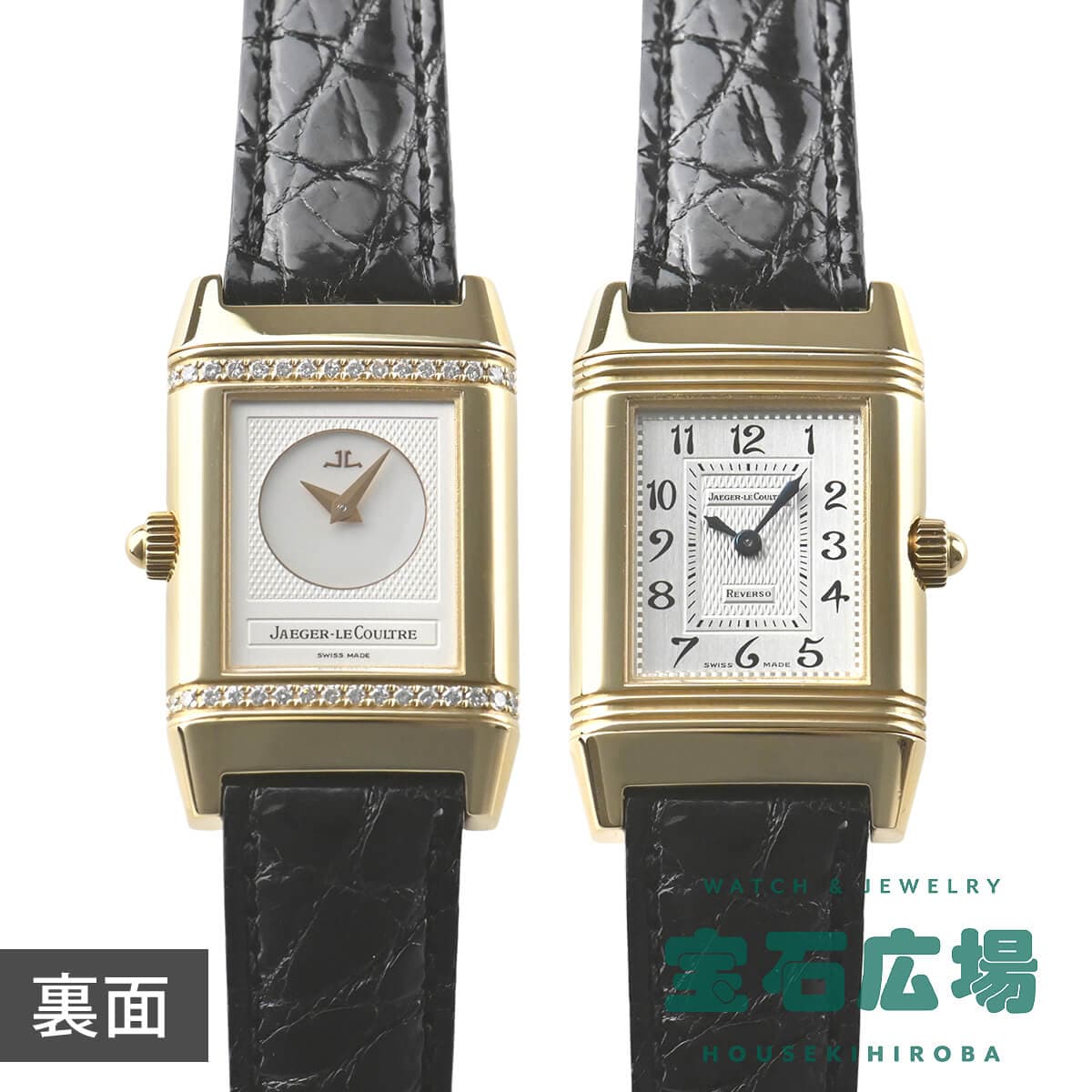 ジャガー・ルクルト JAEGER LECOULTRE レベルソデュエット Q2661420(266.1.44)【中古】レディース 腕時計 送料無料