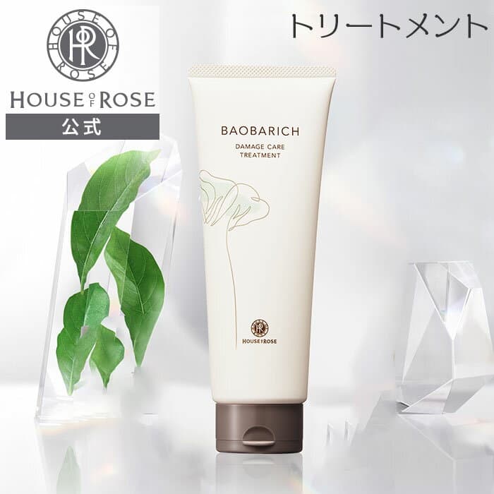 【10/10 ポイント10倍 】 バオバリッチ ダメージケア トリートメント n 200g 【 ハウスオブローゼ 公式 】 ヘアケア ヘアトリートメント バオバブ ダメージヘア 頭皮 枝毛 切れ毛 パサつき ゴワつき 集中補修 ツヤ 艶 まとまり 植物由来 バスタイム