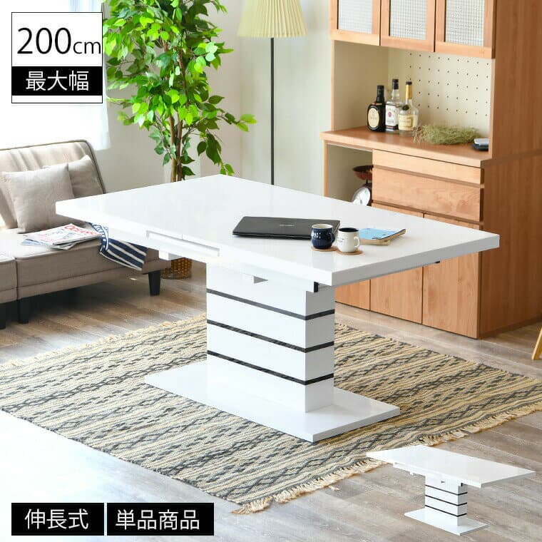 ダイニングテーブル 白 伸長式 おしゃれ 4人用 6人用 鏡面 幅160cm 幅200cm 伸縮 北欧家具
