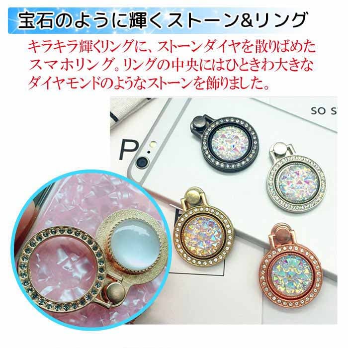 【最大16％off+P2倍】【楽天ランキング2位】iPhone android スマホアクセサリー スマホリング ラインストーン Galaxy ギャラクシー アイフォン キラキラ ラメ かわいい おしゃれ スタンド 人気 落下防止 プレゼント レディース JK thumbnail 2