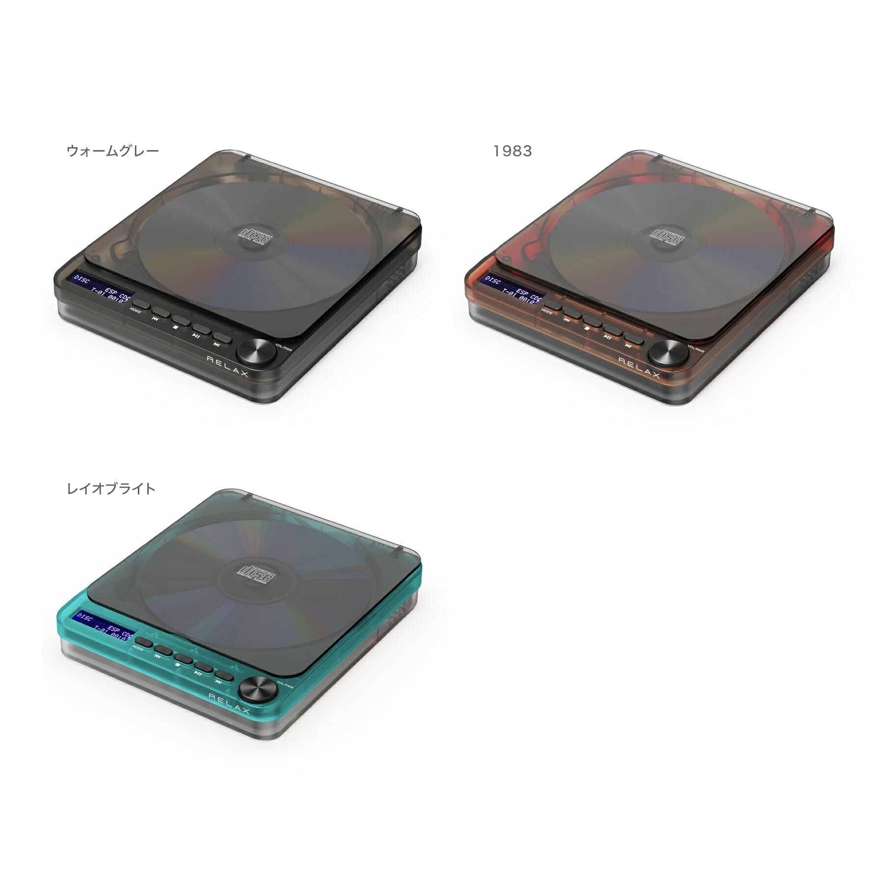 【欠品カラー10月下旬入荷予定】RELAX リラックス PIXCEL TUNES ピクセルチューンズ CDプレーヤー thumbnail 2