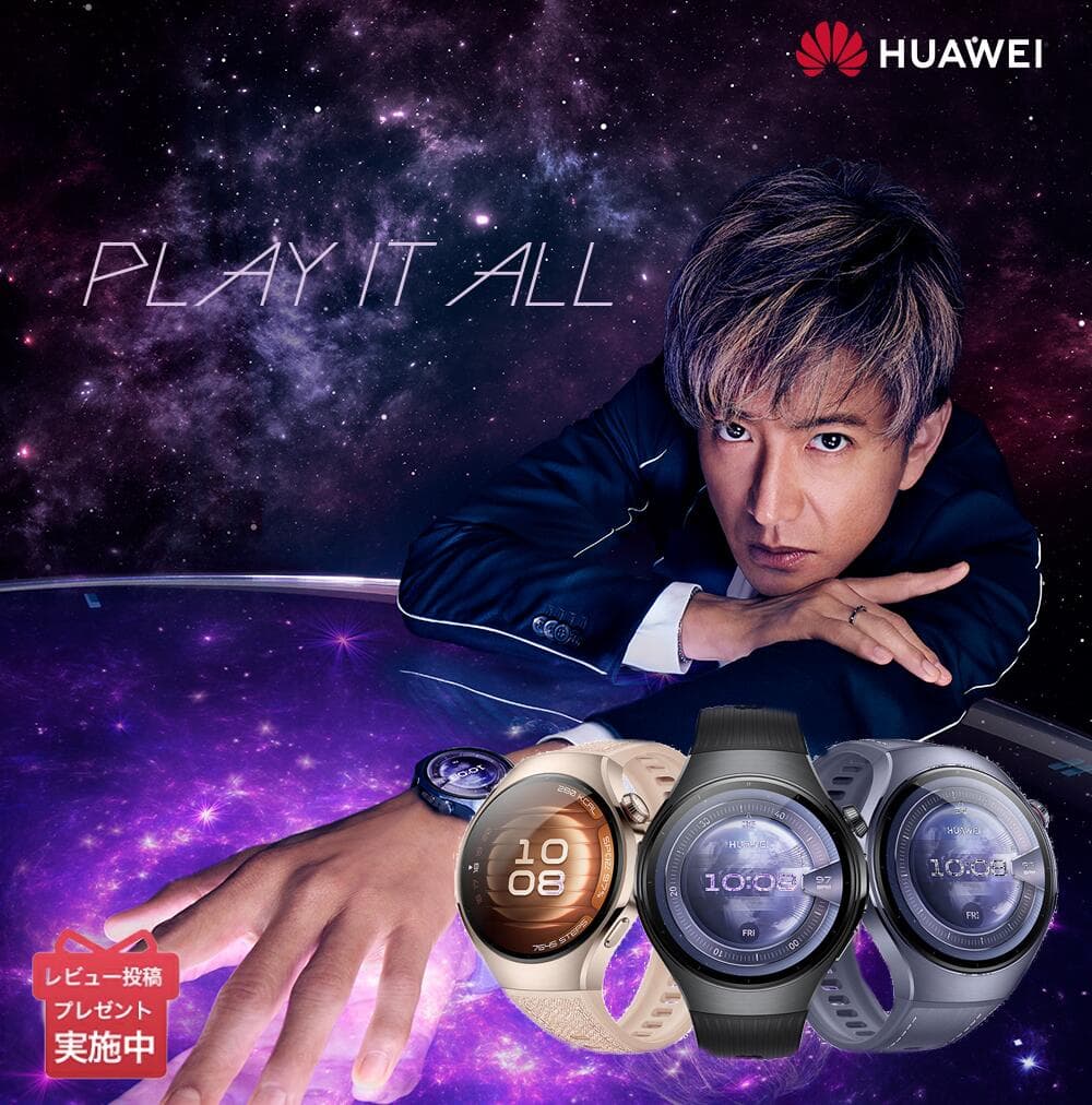 【エントリーで5倍P&10%OFF】木村拓哉さんが登場 HUAWEI WATCH 5 3Dカーブガラス eSIMセルラー通話 一目でわかる健康レポート ジェスチャー操作 2種類のバッテリーモード 24時間健康管理 新たな活動リング AndroidとiOSのデバイスに対応