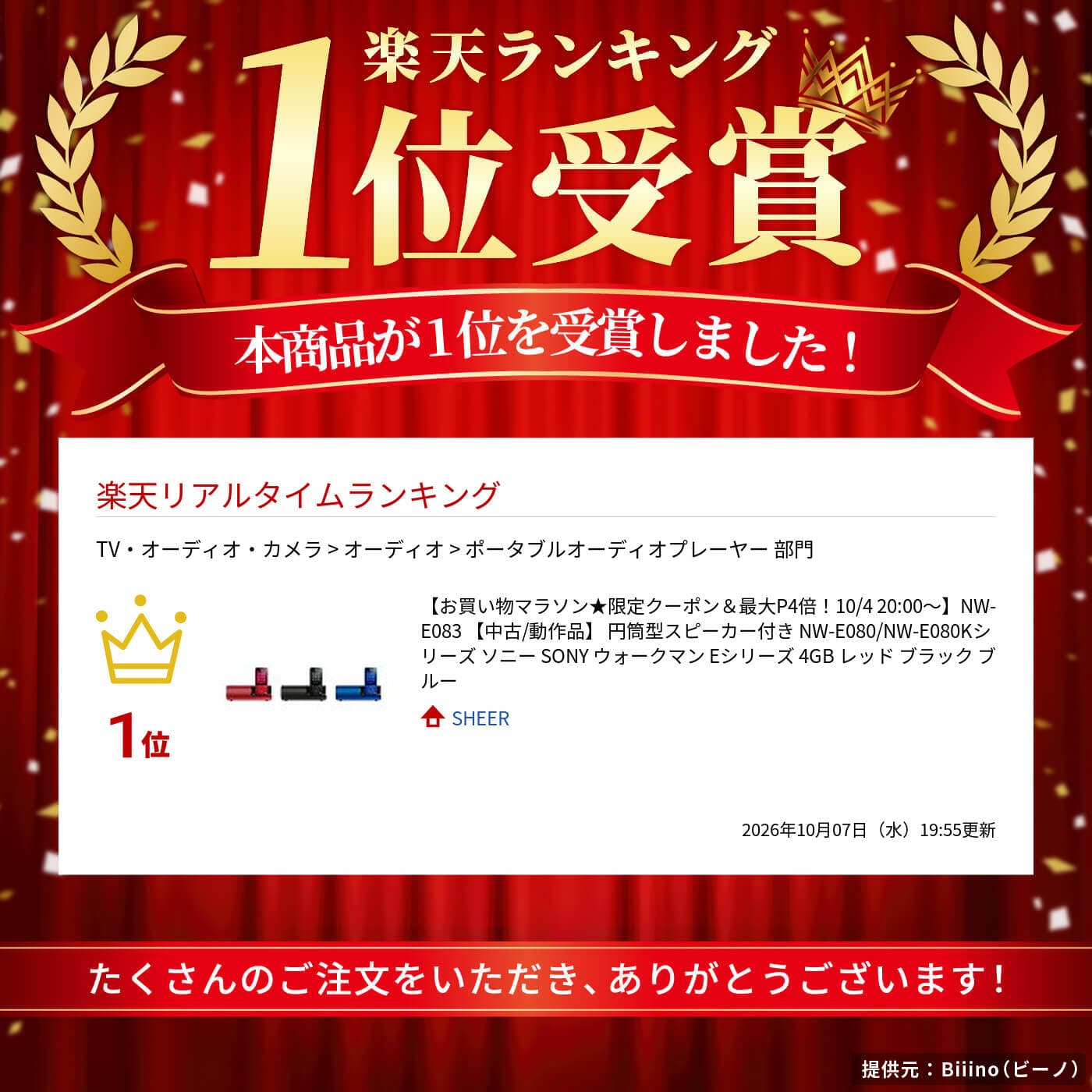 【お買い物マラソン★限定クーポン＆最大P4倍！10/4 20:00～】NW-E083 【中古/動作品】 円筒型スピーカー付き NW-E080/NW-E080Kシリーズ ソニー SONY ウォークマン Eシリーズ 4GB レッド ブラック ブルー thumbnail 3