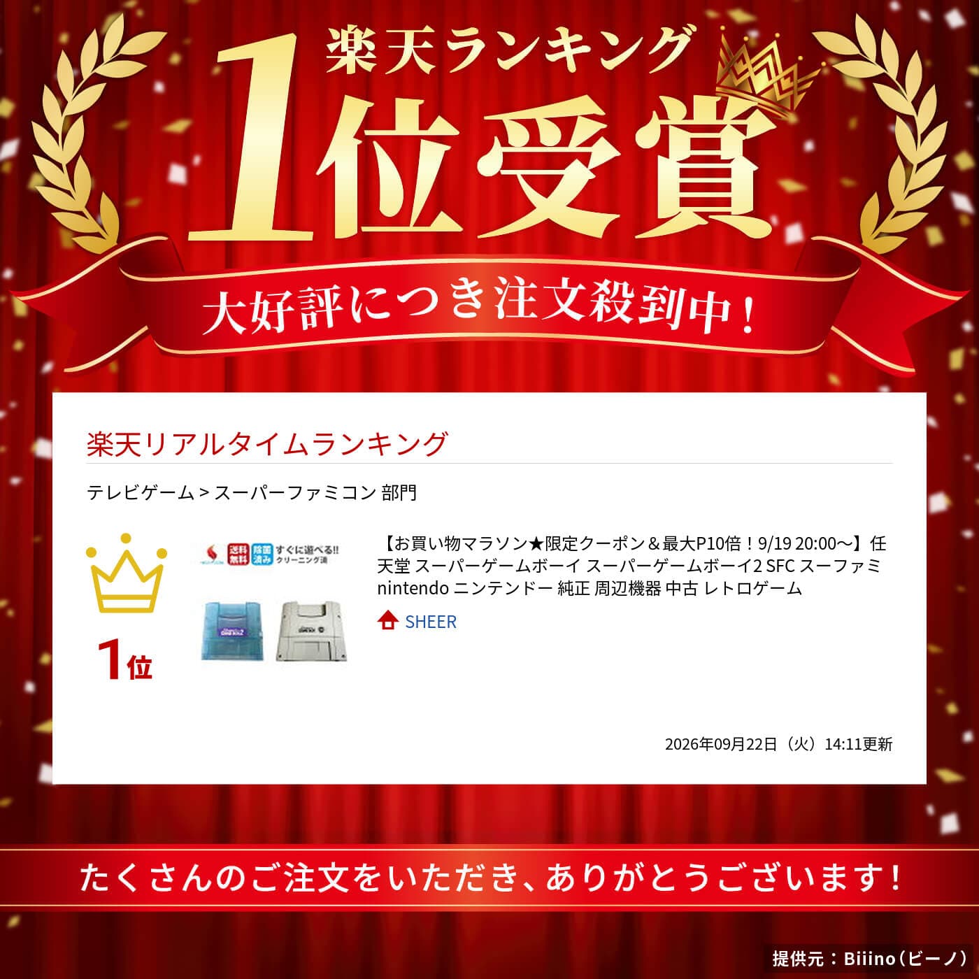 【お買い物マラソン★限定クーポン＆最大P4倍！10/4 20:00～】任天堂 スーパーゲームボーイ スーパーゲームボーイ2 SFC スーファミ nintendo ニンテンドー 純正 周辺機器 中古 レトロゲーム thumbnail 2