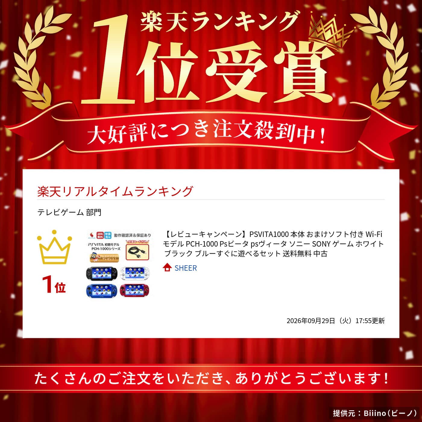 【お買い物マラソン★限定クーポン＆最大P4倍！10/4 20:00～】【レビューキャンペーン】PSVITA1000 本体 おまけソフト付き Wi-Fiモデル PCH-1000 Psビータ psヴィータ ソニー SONY ゲーム ホワイト ブラック ブルー 送料無料 中古 すぐ遊べるセット thumbnail 2
