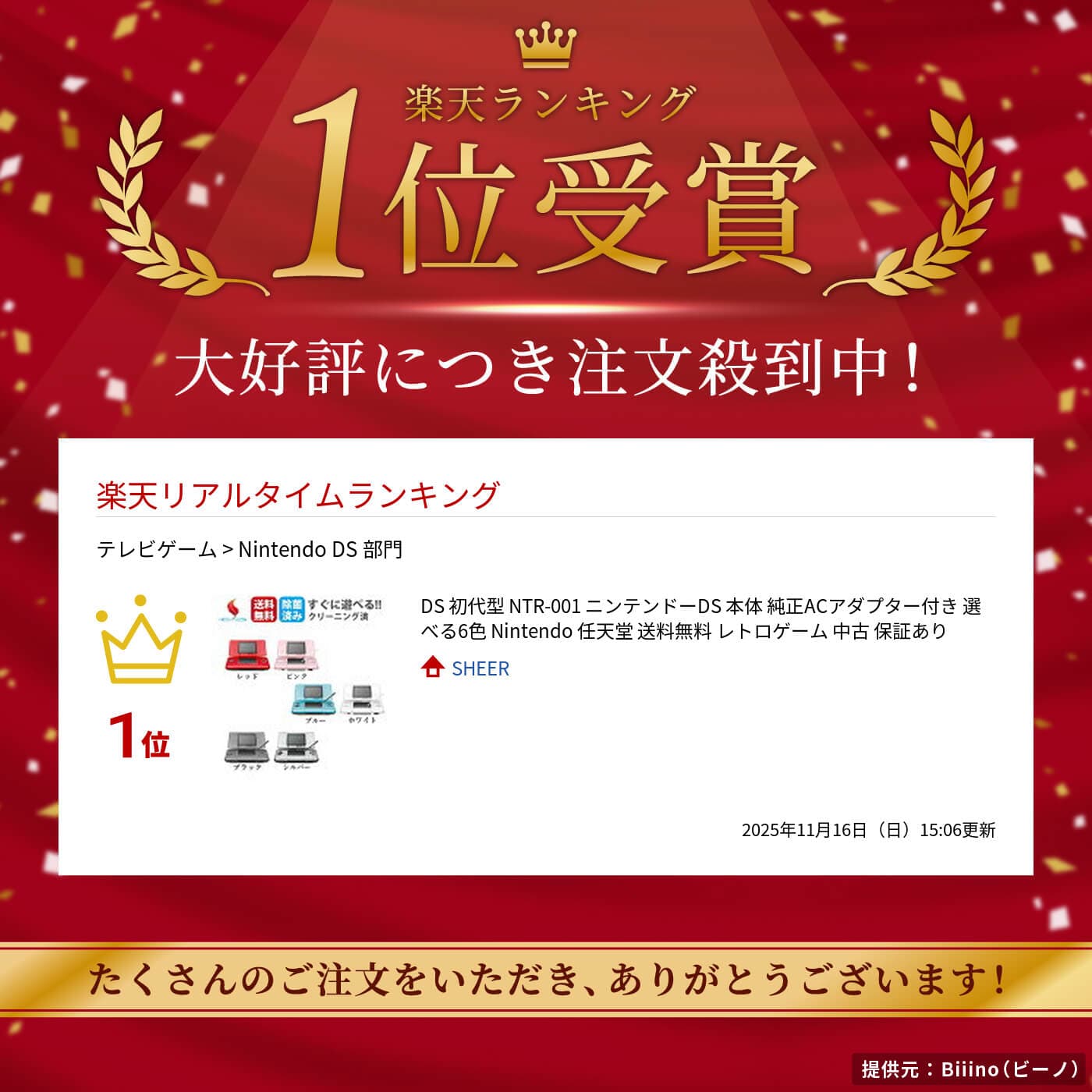 【お買い物マラソン★限定クーポン＆最大P4倍！10/4 20:00～】DS 初代型 NTR-001 ニンテンドーDS 初代DS 本体 充電ケーブル付き 選べる6色 Nintendo 任天堂 送料無料 レトロゲーム 中古 保証あり thumbnail 2