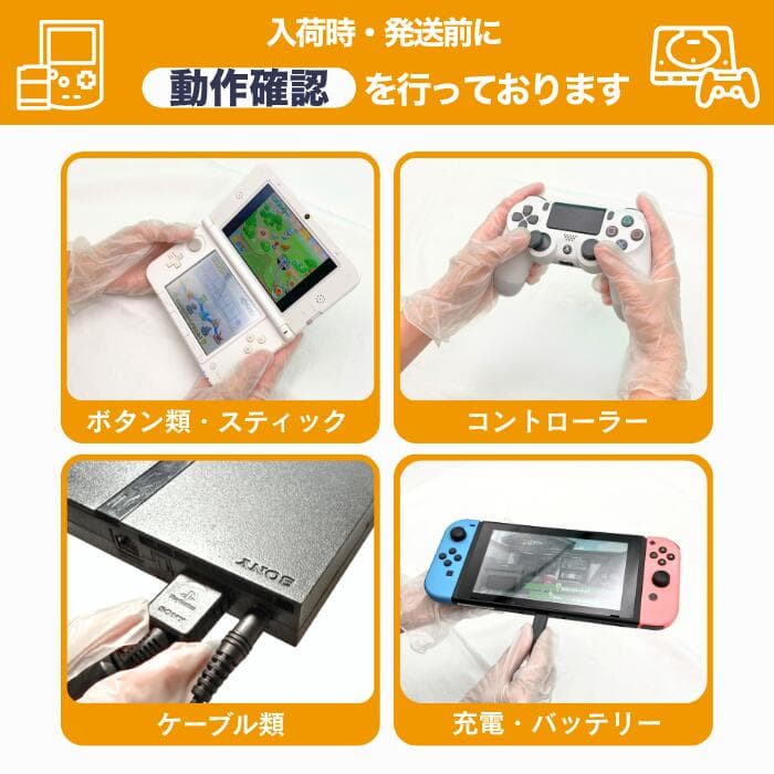 【お買い物マラソン★限定クーポン＆最大P4倍！10/4 20:00～】純正充電器付き【訳あり動作品】DS i LL 選べるカラー DSiLL ライト Nintendo DSiLL お買い得 傷あり 日焼け 動作確認済 本体 ニンテンドー 中古 レビューキャンペーン 送料無料 すぐ遊べるセット thumbnail 2