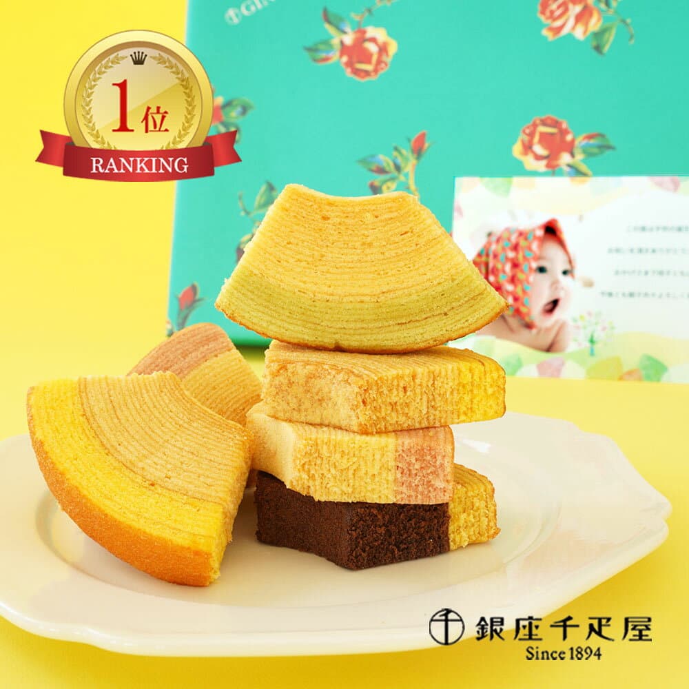 【10日P3倍 最強配送】 出産 内祝い お菓子 千疋屋 バウムクーヘン スイーツ 出産内祝い 3000円 新築 退職祝い お返し 快気祝い 退院 結婚 祝い お見舞い お礼 お供え 母親 誕生日 プレゼント 千疋屋ギフト 香典返し 手土産 お祝い返し 七五三 写真入り [包装] (DB)軽 1dy — 1/3