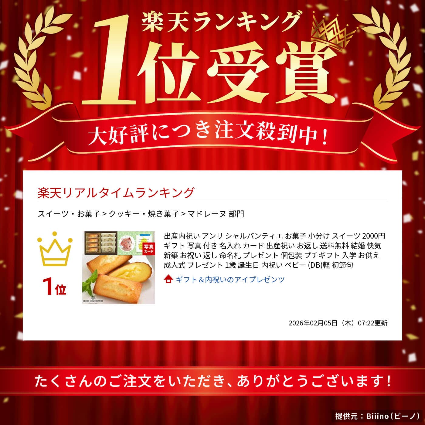 出産内祝い アンリ シャルパンティエ お菓子 小分け スイーツ 2000円 ギフト 写真 付き 名入れ カード 出産祝い お返し 結婚 快気 新築 お祝い 返し 命名札 プレゼント 個包装 プチギフト 入学 入園 お供え 1歳 誕生日 内祝い ベビー 母の日 七五三 写真入り (DB)軽 thumbnail 2